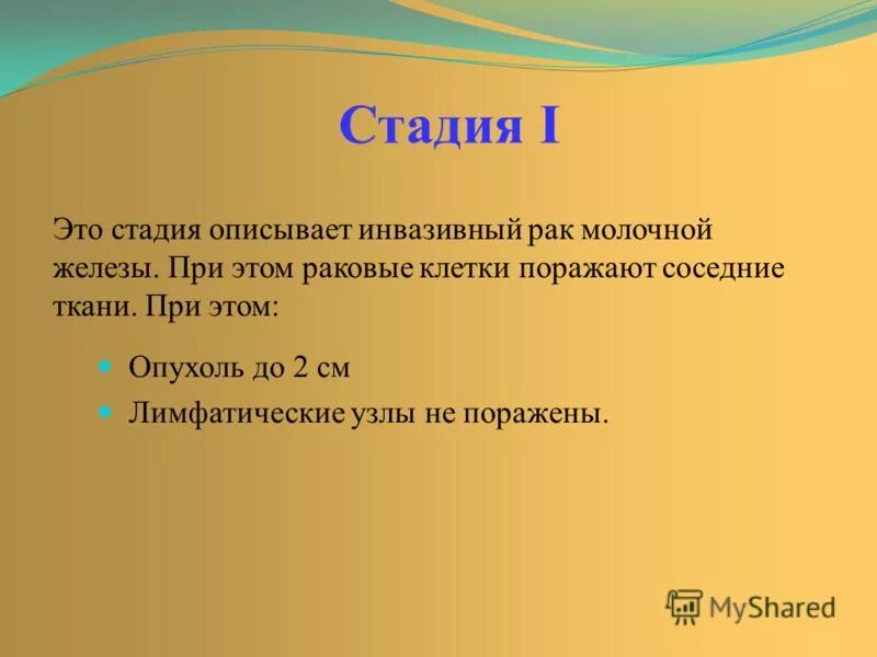 Инвазивный неспецифицированный рак. Инвазивная карцинома молочной железы неспецифического. Карцинома молочной железы 2 стадия злокачественная инвазивная. Карцинома молочной железы неспецифического типа. Инвазивная карцинома неспецифического типа g2 молочной железы.