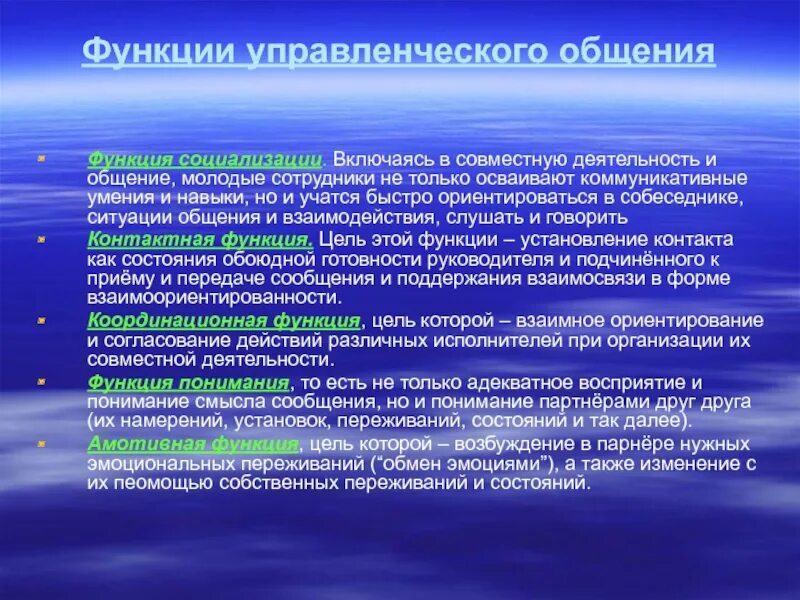 Совместное функционирование