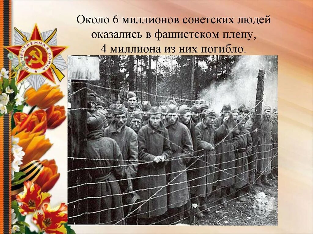 22 Июня. День начала Великой Отечественной войны. День скорби 22 июня. День памяти 22 июня 1941. 22 июня кратко