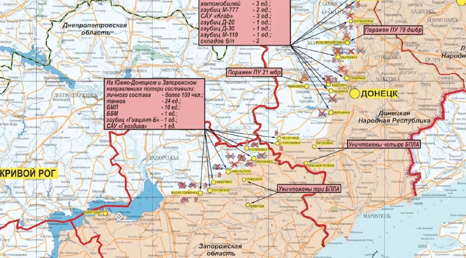 Марфополь запорожская область. Времевский выступ на карте боевых действий. Карта боевых действий на запорожском направлении. Карта боевых действий запорожская. Берестовое харьковская на карте.