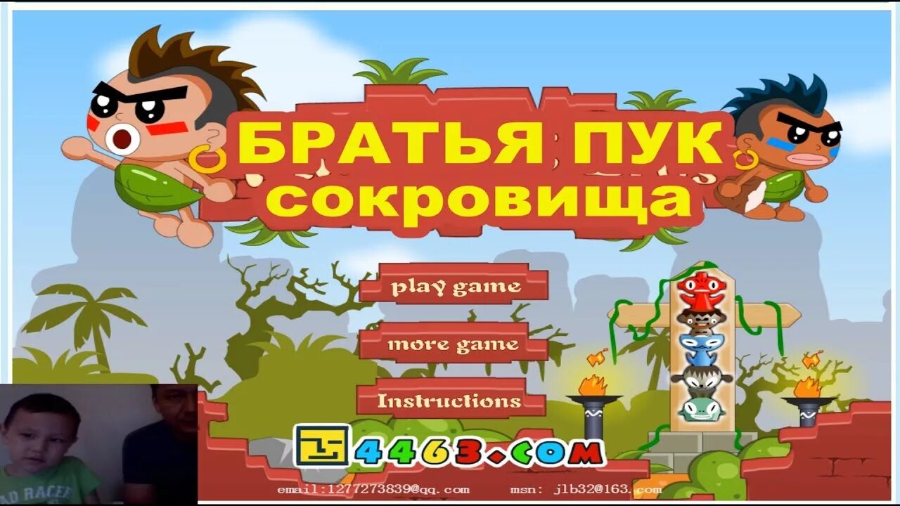 Как играть в игру пукающая повторюшка