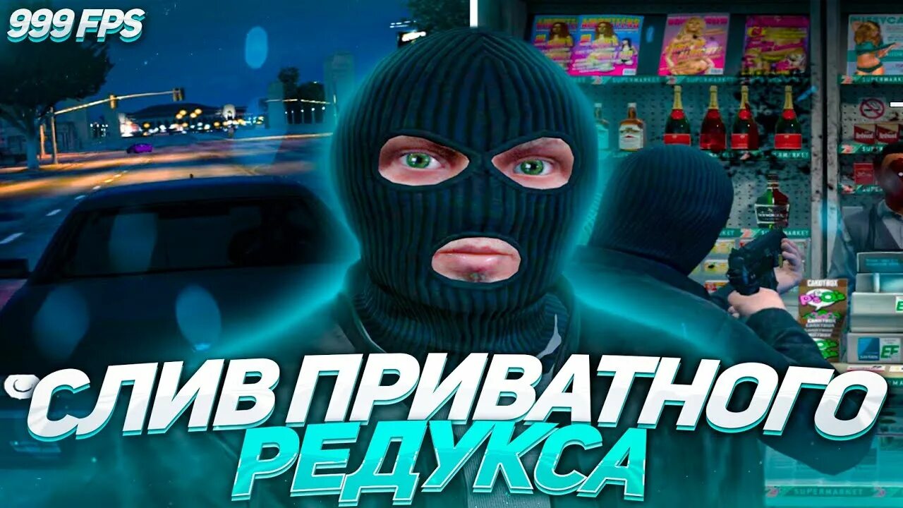 Redux gta 5 rp fps boost