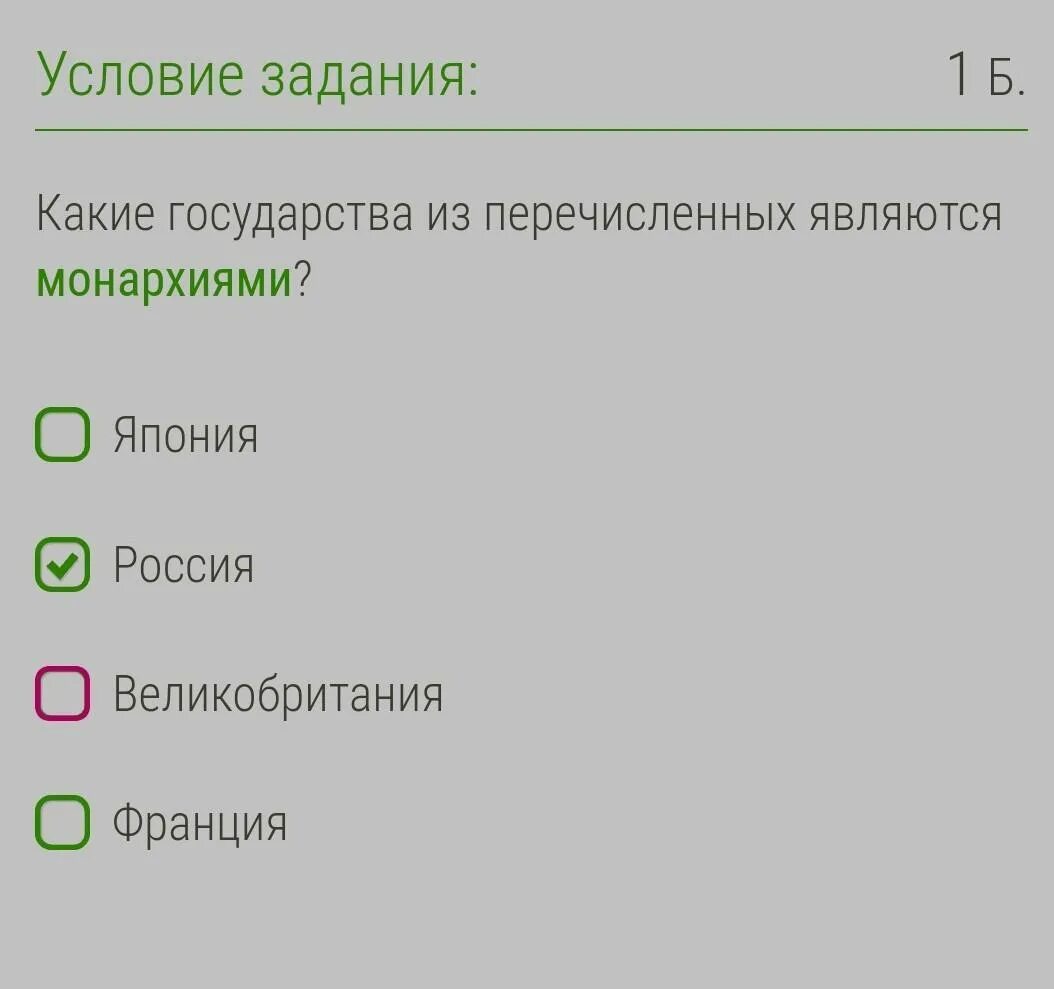 Какие из перечисленных стран являются монархиями. Какие государства из перечисленных являются монархиями?. Какие какие из перечисленных. Какие государства являются. Какое из перечисленных стран является республикой