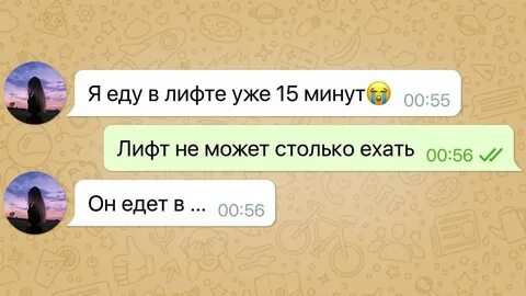 Переписка с одноклассницей