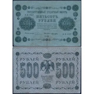 Государственные кредитные билеты год