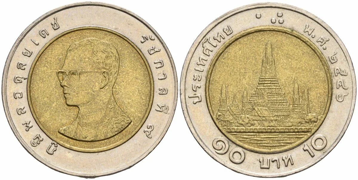 10 бат в рублях. Тайланд 10 бат 2003.