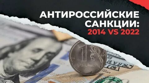 В связи с санкциями 2022