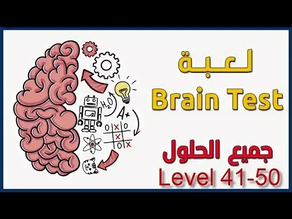 Brain Test 41. Brain Test 37 день. Brain Test 60. Brain Test 41 уровень прохождение.