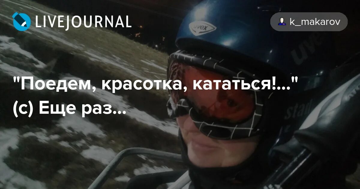 Давно не ездил. Давно не ездил