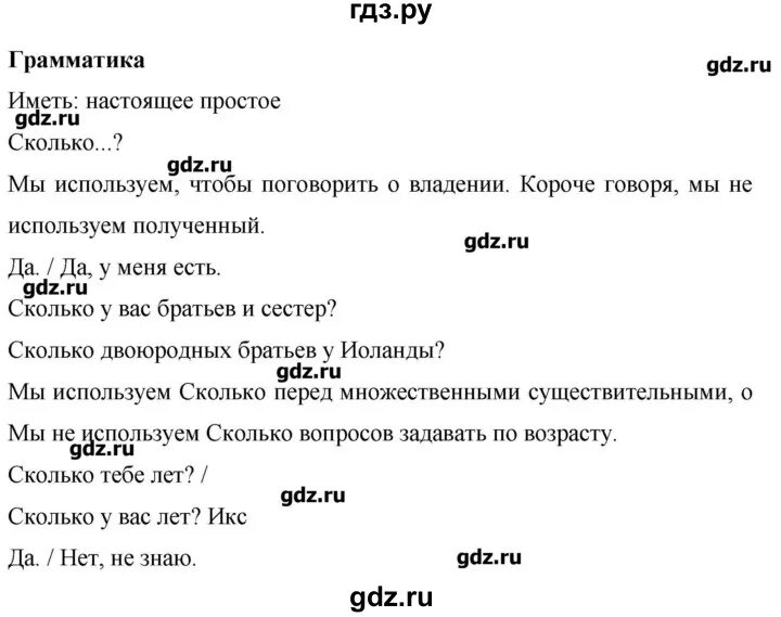 Страница 91 английский язык 6 класс комарова. Гдз по английскому языку Комарова стр 6. GDZ Pi angliuskomu Aziku 6 klacc Komarova.