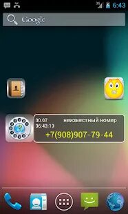 Номер pro