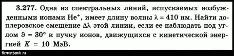 Электрон ускоренный разностью потенциалов u