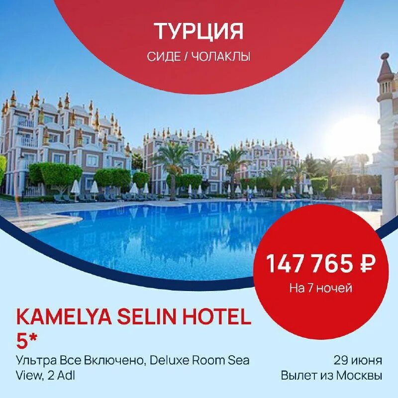 курс туроператора санмар. евро у туроператора санмар. курс туроператора санмар. курс туроператора санмар. санмар уфа.