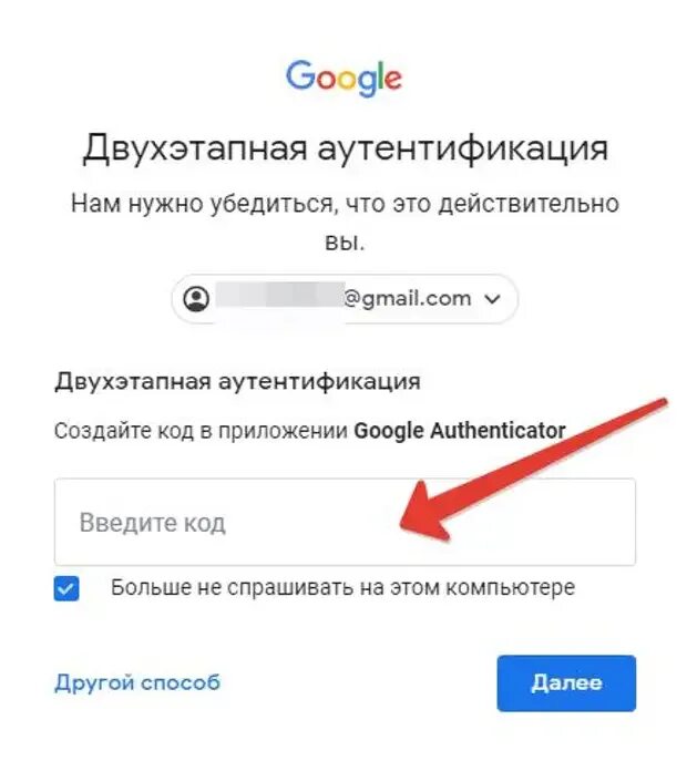 Вход в виндовс 10 без пароля и пин кода. Двойная аутентификация гугл. Войти в виндовс 10 без пароля. Как заходить в виндовс 10 без пароля и пинкода. Вход без пароля пользователя