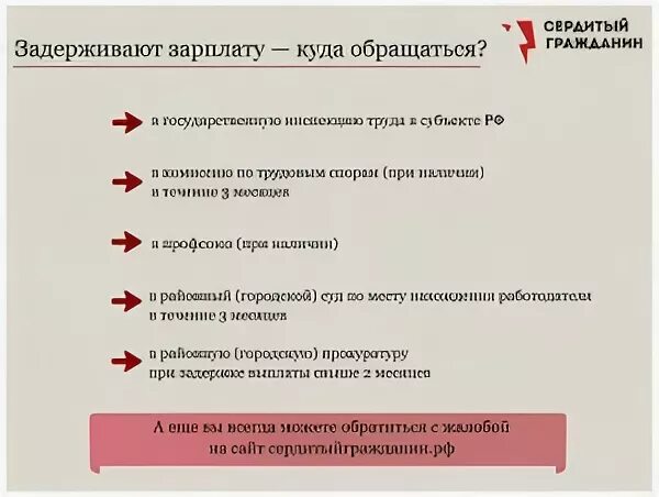 Бюджетникам задерживают зарплату. Бюджетникам задерживают зарплату