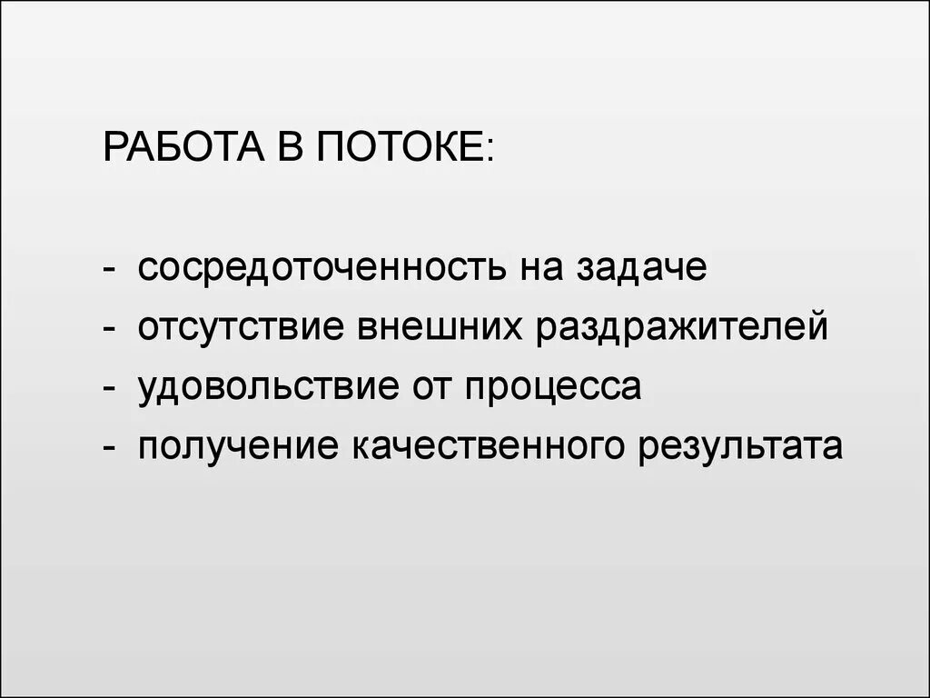 Работать в потоке. В потоке в ресурсе. Приколы про ресурс и поток. В ресурсе в моменте в потоке Мем.