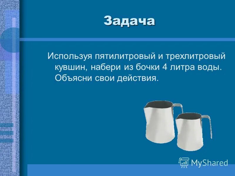 кувшин для воды стеклянный. кувшин 1,4л с крышкой и миксером spiro. кувшин двойная емкость. 1 литр воды = 7 литров. кувшин 3 литра и 8 литров.
