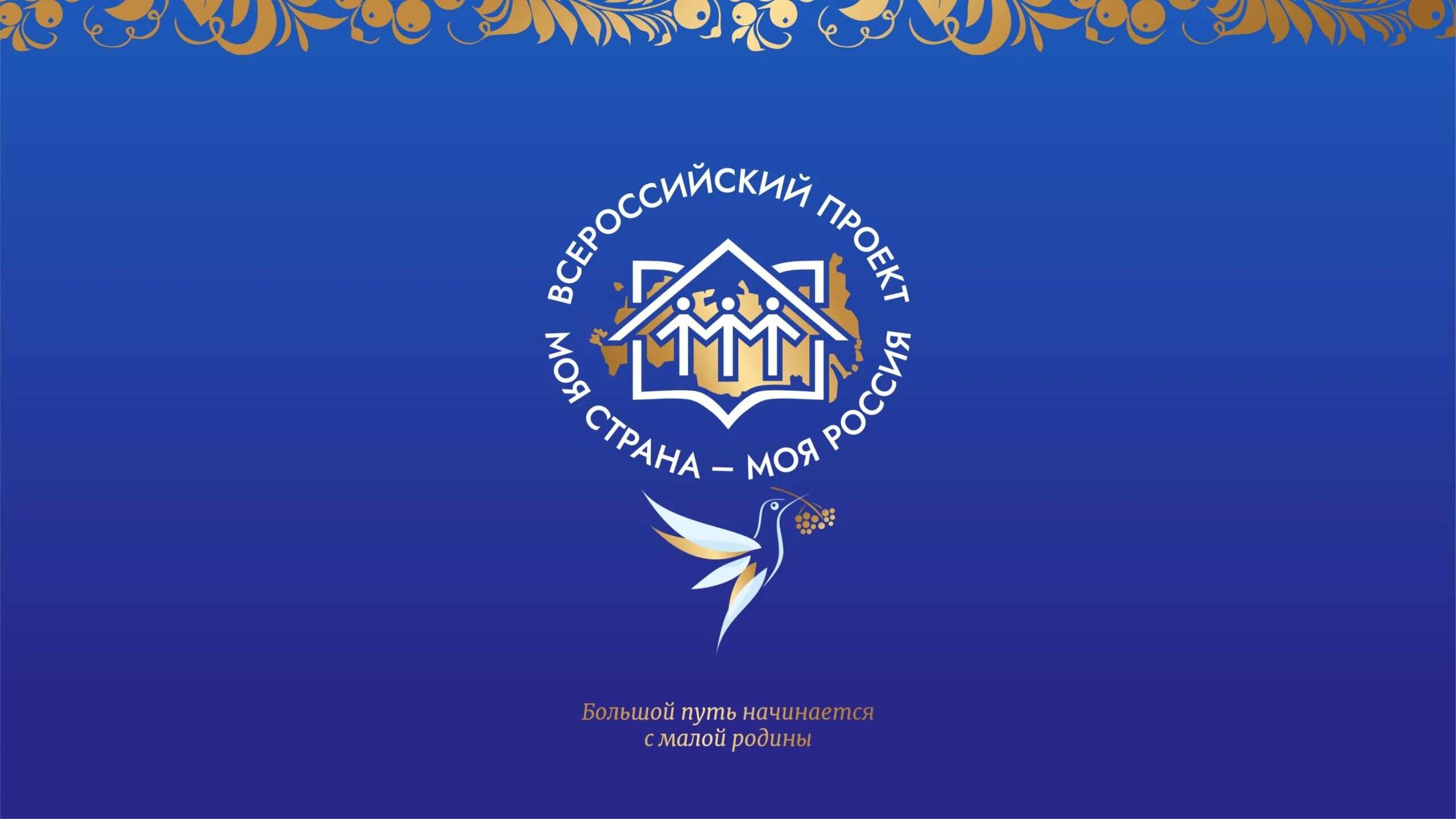 Компания моя страна. Компания моя страна. Фото урок истории моя страна. Компания моя страна. Компания моя страна.