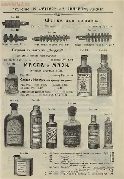Старый прейскурант