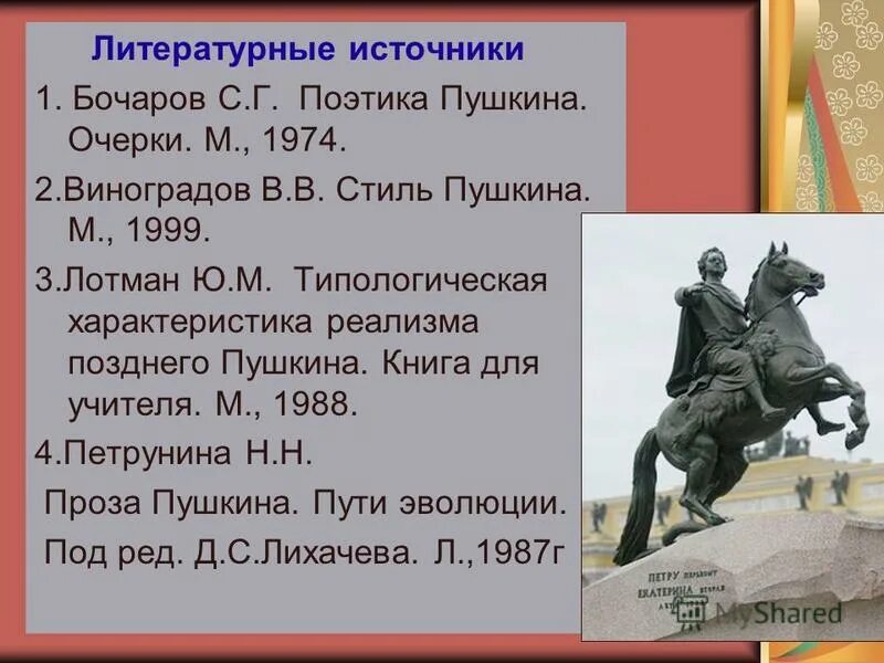Проблематика медного всадника кратко. План поэмы медный всадник. жанр медного всадника пушкина. медный всадник на берегу пустынных волн. стоял «на берегу пустынных волн» в поэме пушкина «медный всадник».