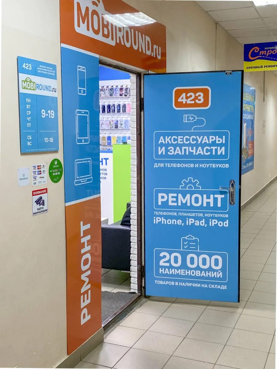 Мобираунд интернет. Мобираунд интернет магазин. Мобираунд интернет. Мобираунд йошкар. Мобираунд йошкар-ола.