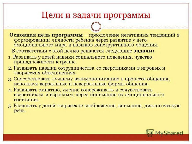 программа психолога 5 класс