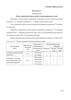 Сто нострой 2011