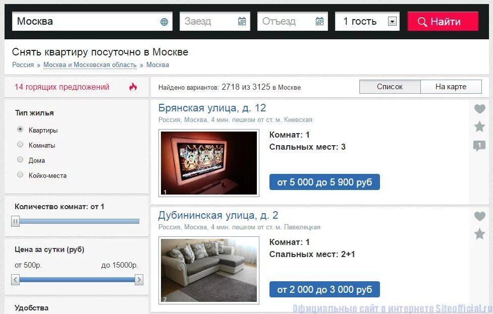 Суточно ру отзывы. Суточно ру. Посуточно ру официальный сайт. Суточно.ru официальный сайт. Поиск квартиры на сайте.