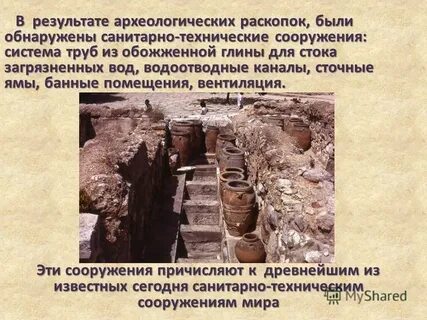 Гигиенические сооружения