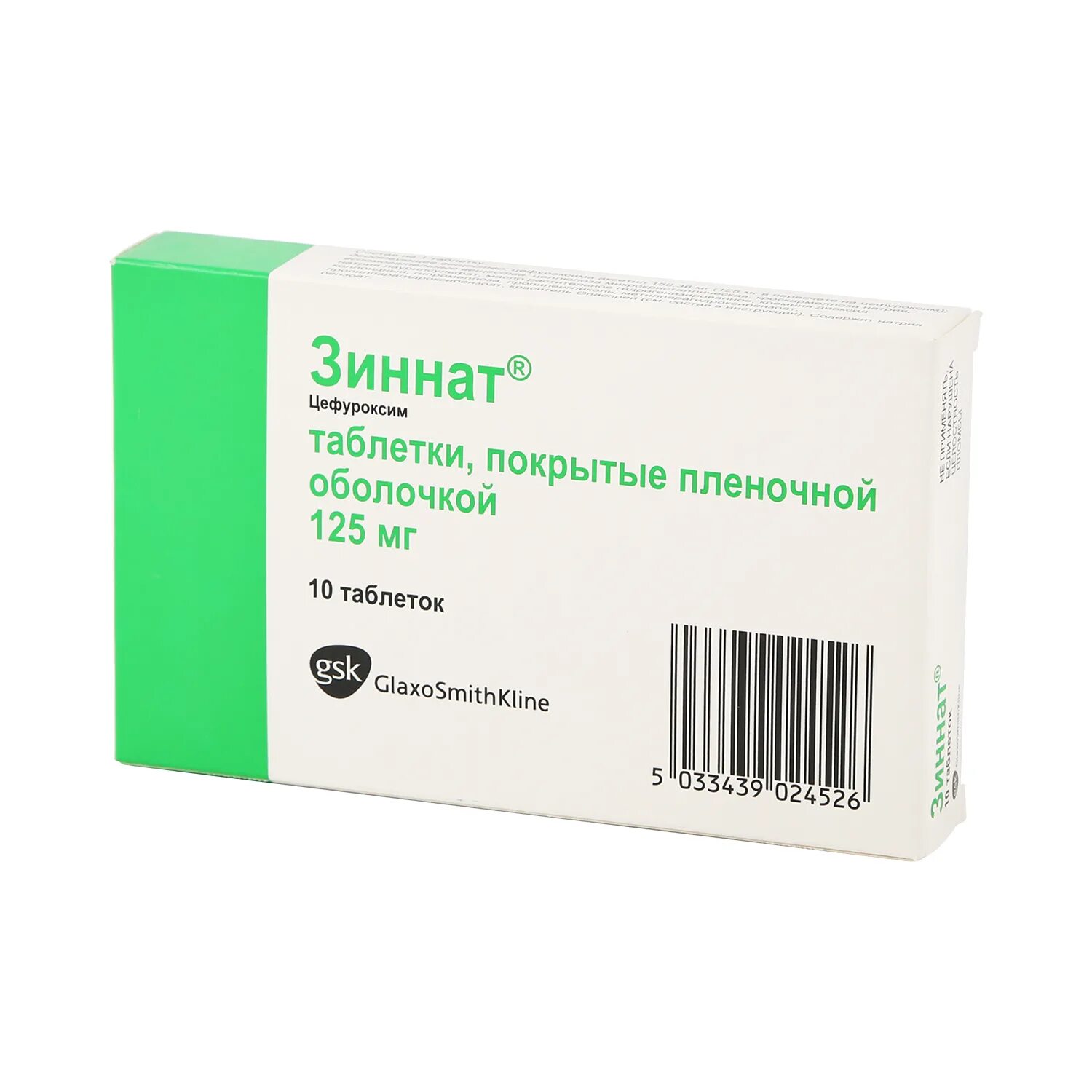 Зиннат таблетки купить. Зиннат таб. П/О плен. 125мг №10. Зиннат 125 мг. Зиннат 125 мг таблетки. Зиннат ТБ 125мг n10.