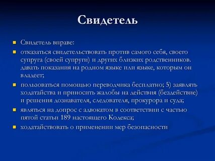 Против родственников