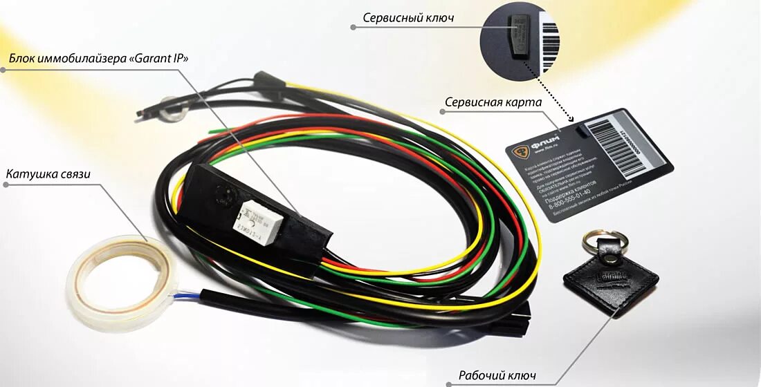 Иммобилайзер сигнализации. Дополнительный иммобилайзер для автомобилей. Иммобилайзер это что в машине. Иммобилайзер для автомобиля с ключём. Прибор иммобилайзер