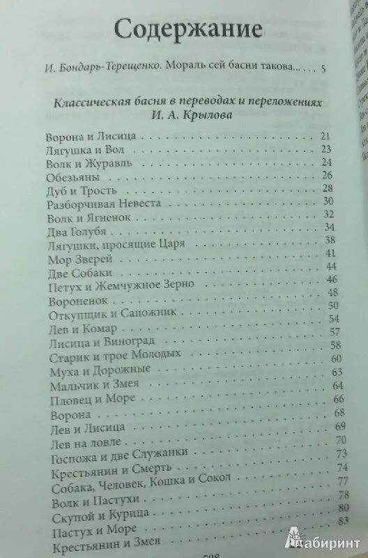 Лягушки просящие царя содержание. Лягушки просящие царя содержание