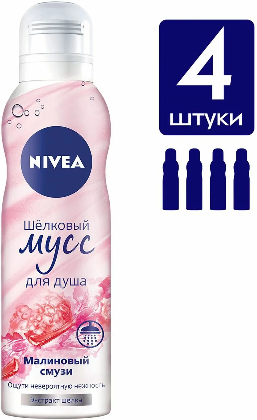 Nivea мусс. Мусс для душа нивея. нивея шелковый мусс для душа. нивея гель мусс для душа. пена для душа нивея.