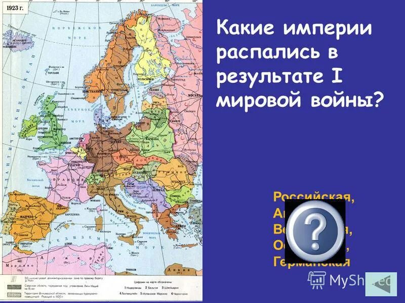 на какие государства распались империи