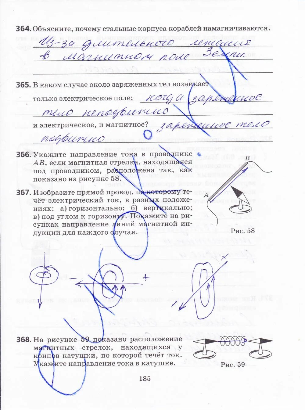 Рабочая тетрадь по физике 8 класс пурышева. Рабочая тетрадь по физике 8 класс. объясните почему стальные корпуса кораблей намагничиваются. физика 8 класс пурышева л р.