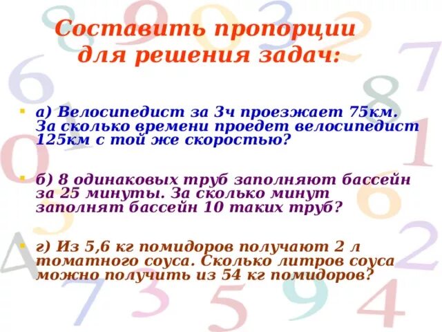 Велосипедист за 3 часа проехал 75 км. 3 75 километра