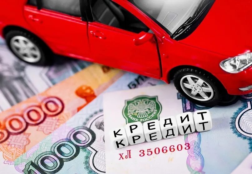Продать машину кредитную в разбор. Автокредит банк. Можно ли за границей продать авто в кредите?. Выкуп автомобилей. Каско на машину.