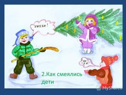 Сказки драгунского заколдованная буква