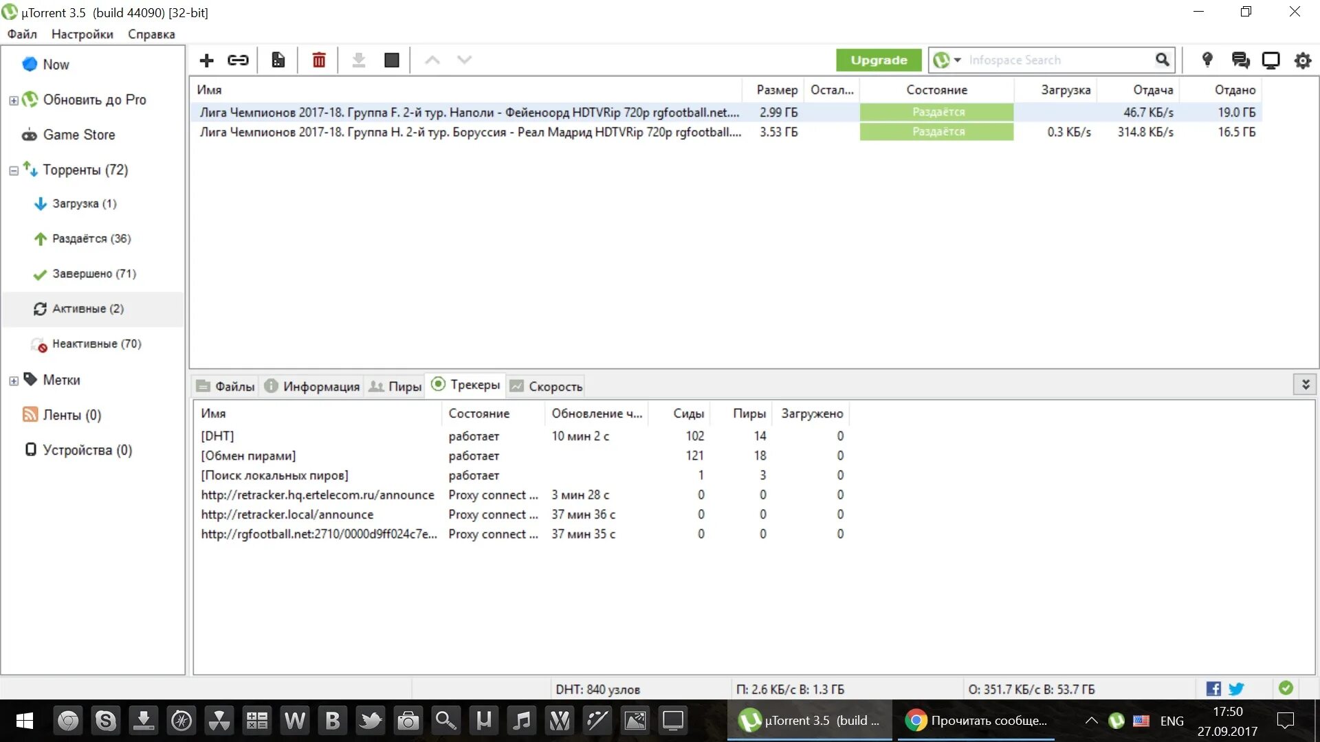 Что такое сиды и пиры. Utorrent пиры. utorrent сиды и пиры. utorrent вкладка пиры.
