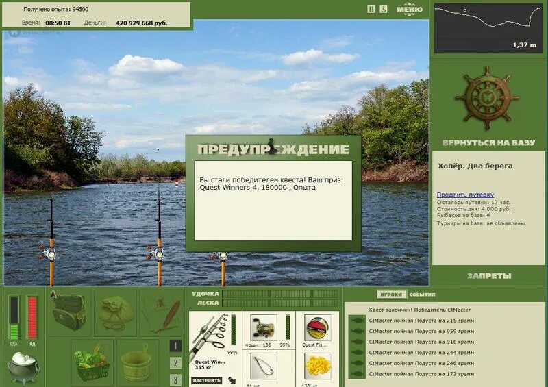 Русская рыбалка 3 хопер лещ. Кутум и вырезуб. Русская рыбалка 3 хопер лещ. Рыбалка 3 хопер. Красивая меча усач русская рыбалка 3.