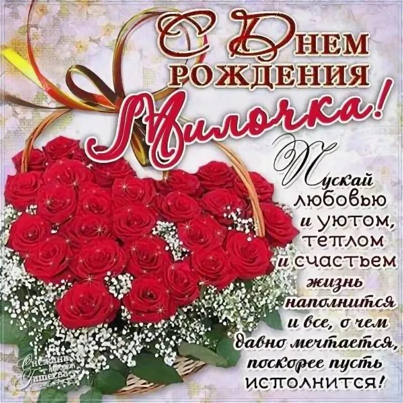 С днём рождения самой лучшей девушке. Открытка с днём рождения. С днём рождения любимая. Поздравления с днём рождения любимой. Поздравления с днём рождения любимой женщине.