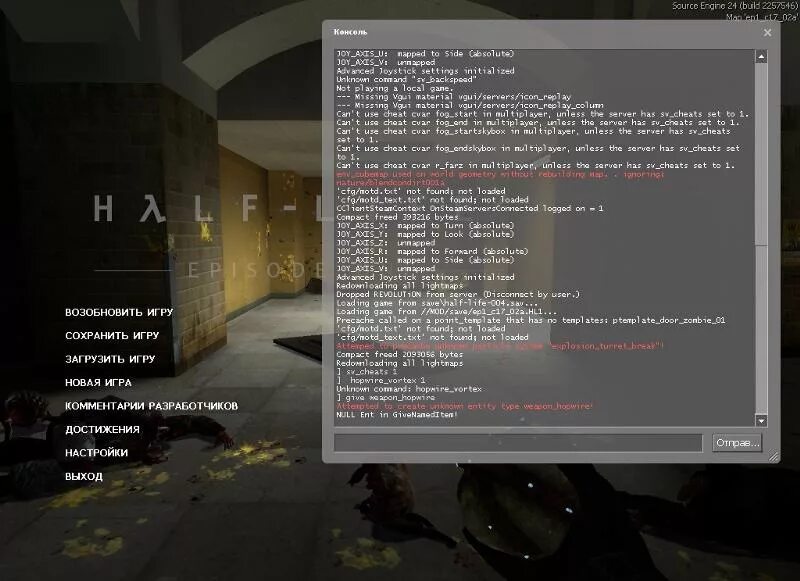 Консольные команды half 2. Консольные команды для ХОЛФЛАЙФ. Халф лайф 2 консольные команды. Консольные команды в халф лайф 1. Игра консоль коды
