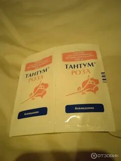 Порошки для спринцевания