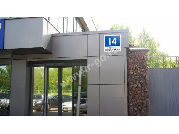 1 проезд 14
