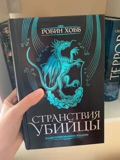 Ученик убийцы робин хобб аудиокнига