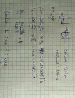 Во сколько раз большее давление оказывает