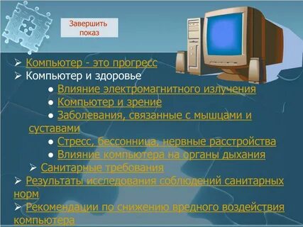 Компьютерные диалоги