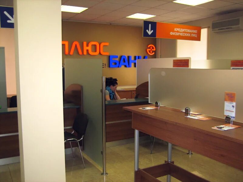 Плюс бан. Плюс банк. Квант мобайл банк. Bank Plus Москва. Квант мобайл банк логотип.