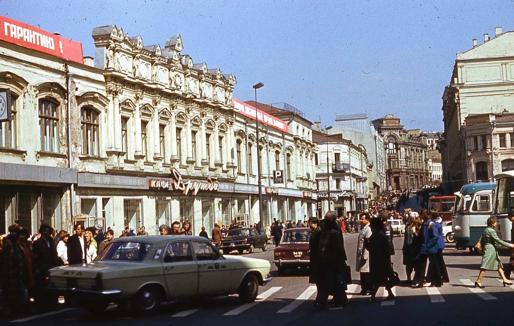 Московская 20 время. Кузнецкий мост 1980. Кузнецкий мост 1970. Кузнецкий мост 20 век. Кузнецкий мост 1986.